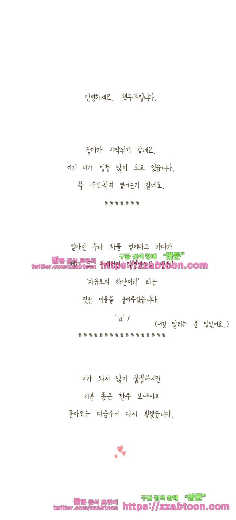 어제 오늘 그리고 내일-164화 누구에게나 비밀이 있다 7
