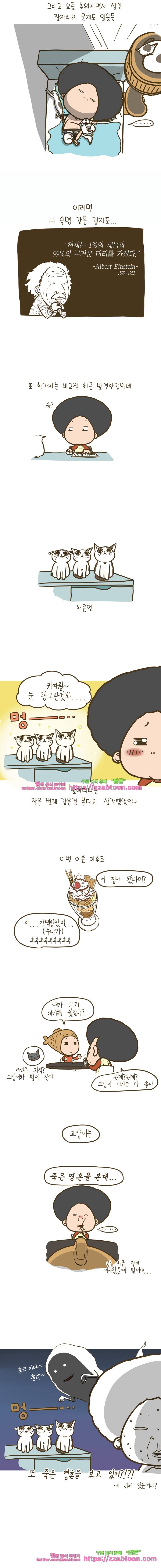 어제 오늘 그리고 내일-184화 고질병의 원인을 찾아서 3