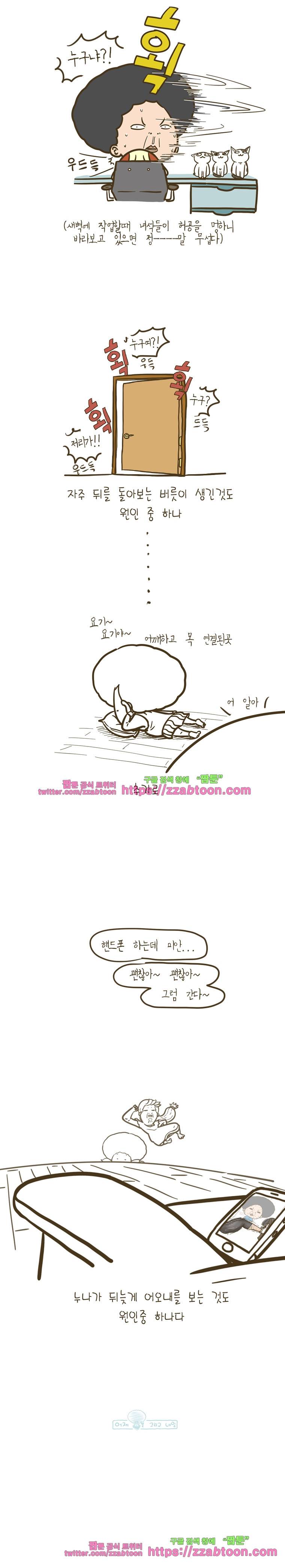 어제 오늘 그리고 내일-184화 고질병의 원인을 찾아서 4