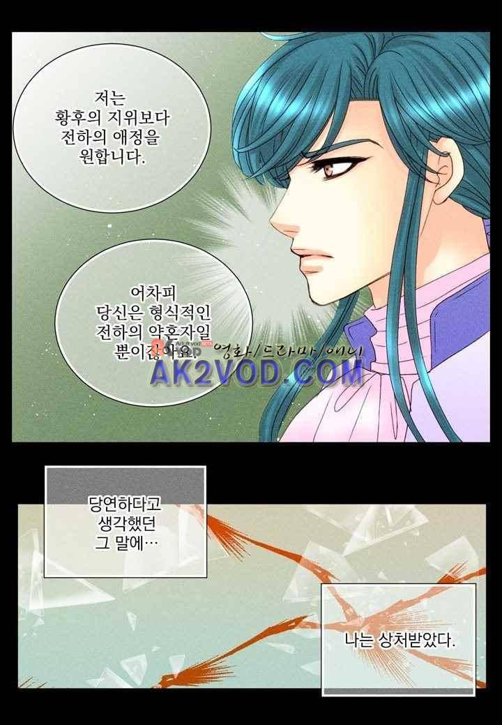 프린스 챠밍의 약혼자 26화 11
