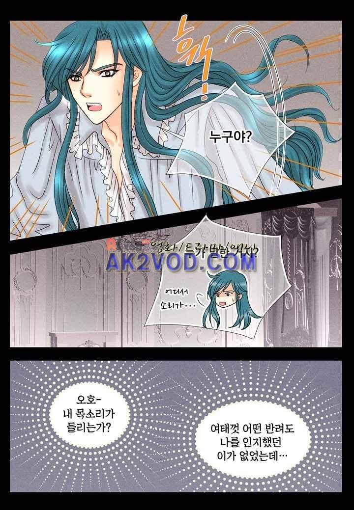 프린스 챠밍의 약혼자 26화 14