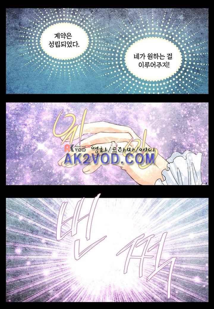 프린스 챠밍의 약혼자 26화 16