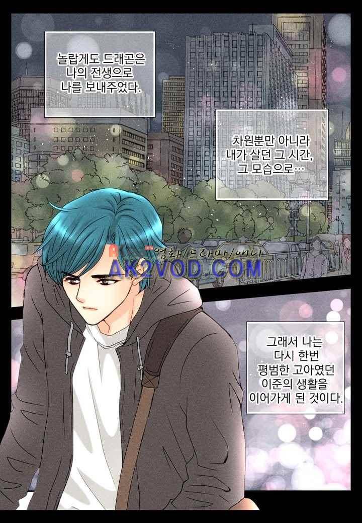프린스 챠밍의 약혼자 26화 19