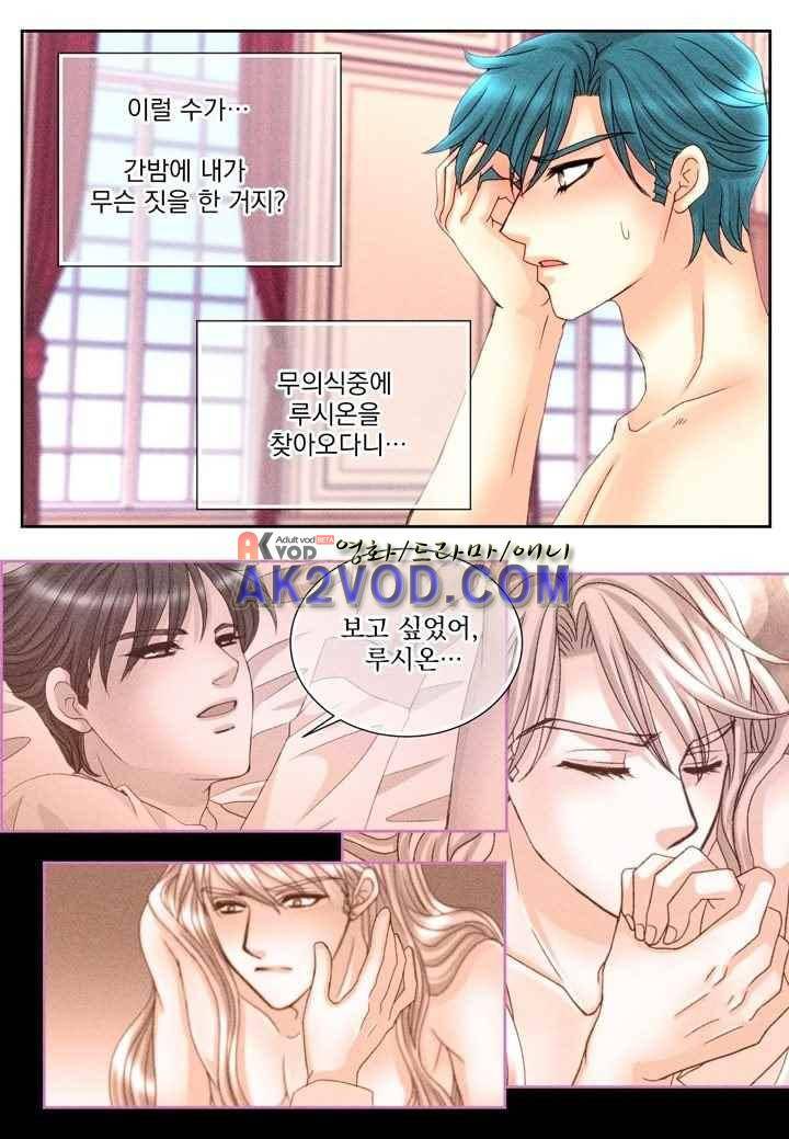 프린스 챠밍의 약혼자 26화 23