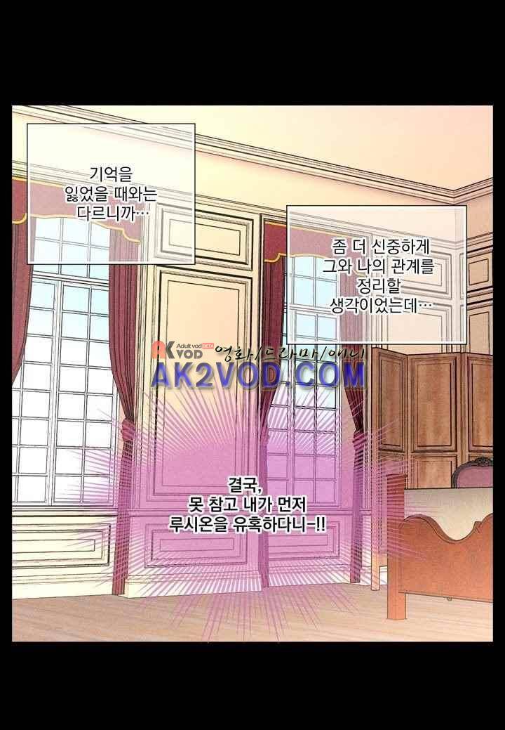 프린스 챠밍의 약혼자 26화 26