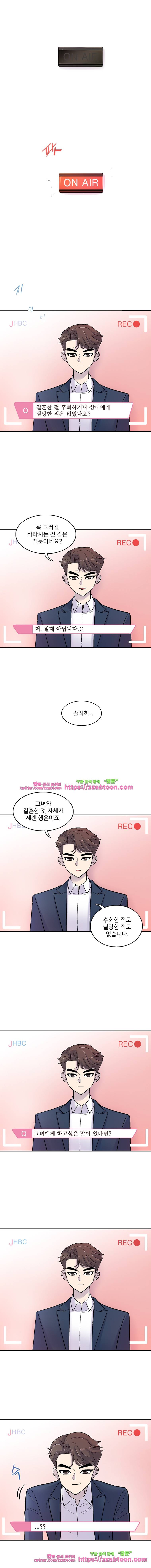 그놈의 스캔들-예고 1