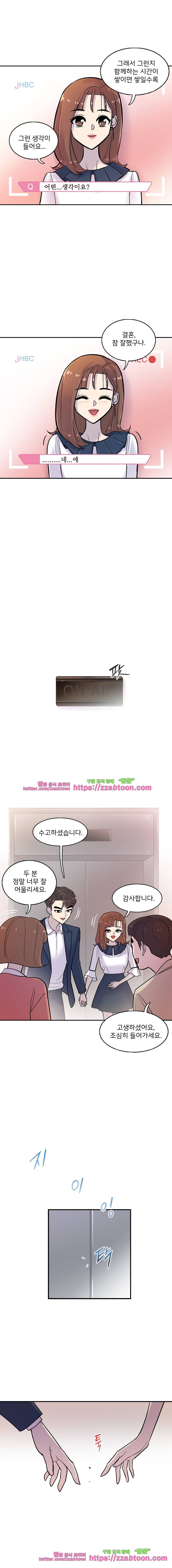 그놈의 스캔들-예고 3