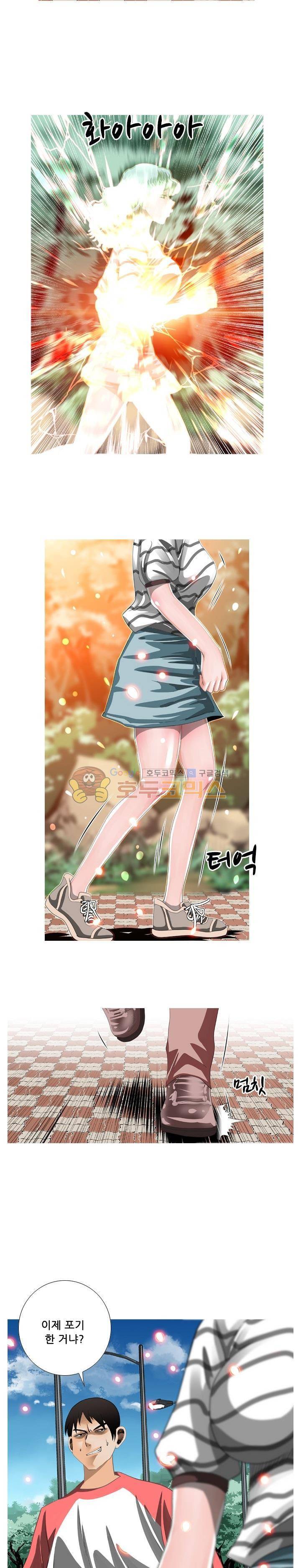 귀신과 한다 시즌2 18화 - 이런 남자 (2) 2