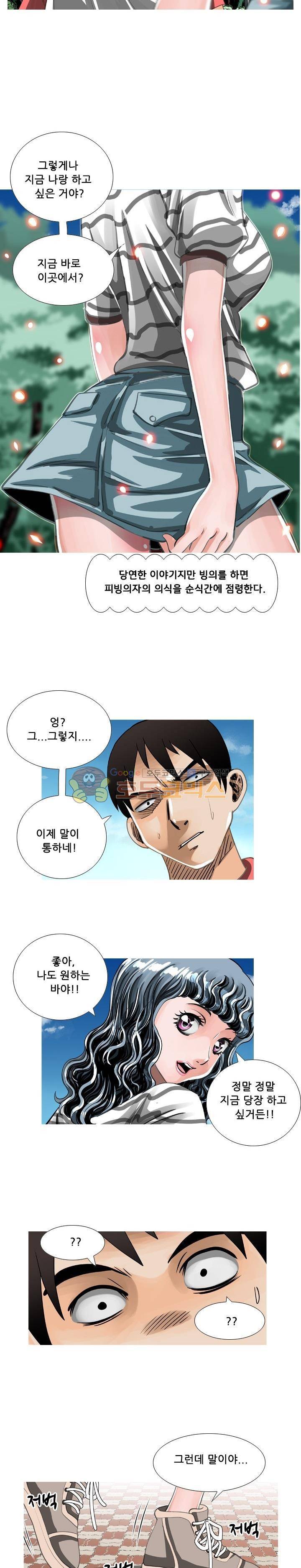 귀신과 한다 시즌2 18화 - 이런 남자 (2) 3