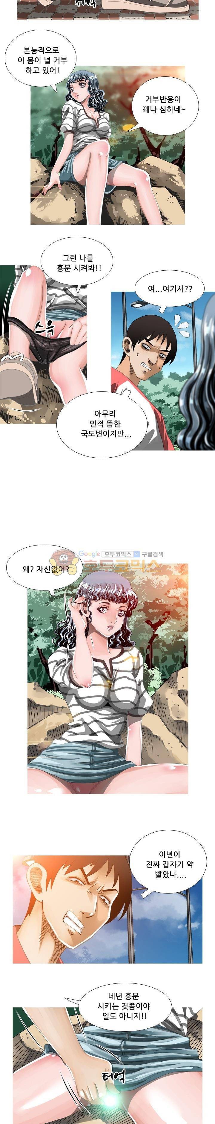 귀신과 한다 시즌2 18화 - 이런 남자 (2) 4