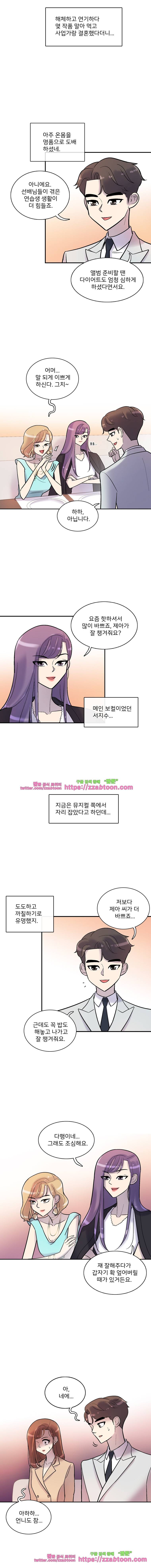 그놈의 스캔들-16화 3