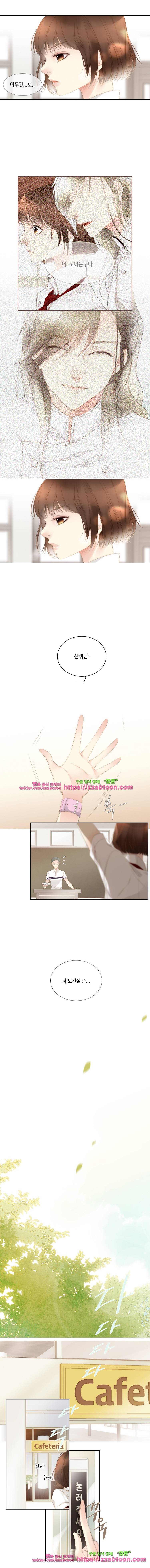 어쩌다 발견한 7월-3화 더 이상 사소하지 않은 문제 1 2