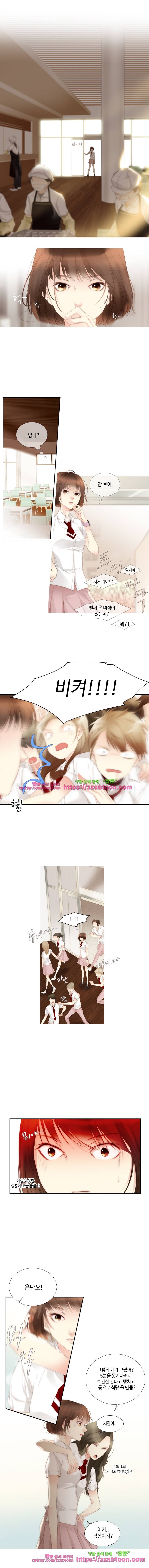 어쩌다 발견한 7월-3화 더 이상 사소하지 않은 문제 1 3