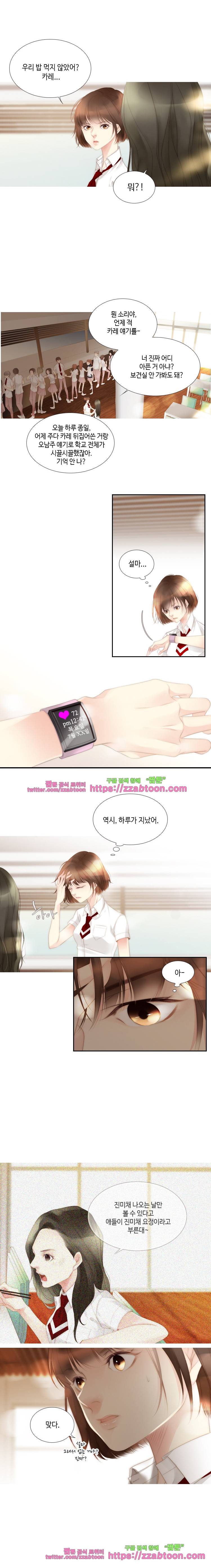어쩌다 발견한 7월-3화 더 이상 사소하지 않은 문제 1 4
