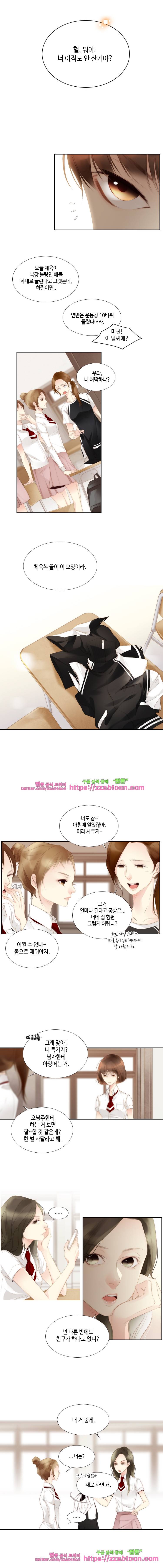 어쩌다 발견한 7월-3화 더 이상 사소하지 않은 문제 1 7