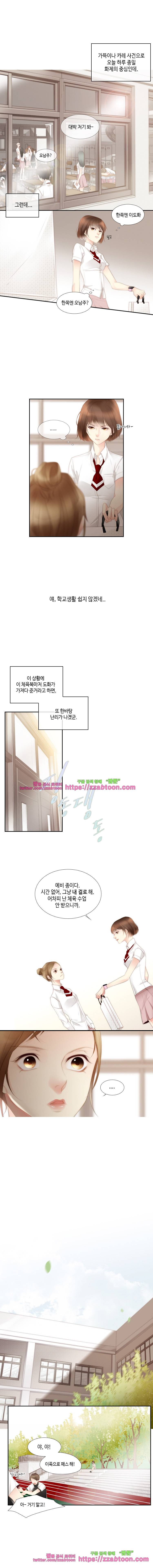 어쩌다 발견한 7월-3화 더 이상 사소하지 않은 문제 1 9