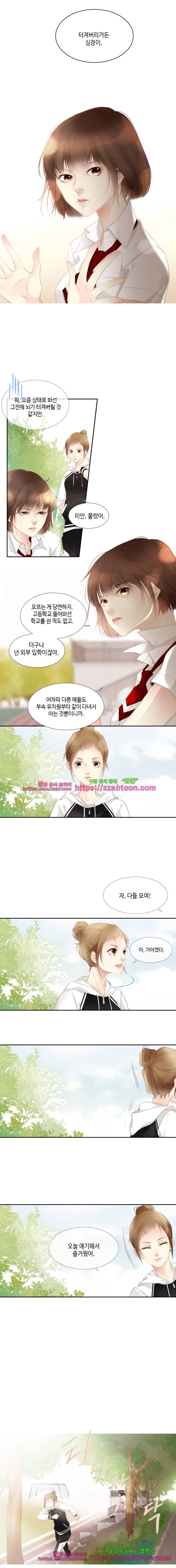 어쩌다 발견한 7월-3화 더 이상 사소하지 않은 문제 1 11