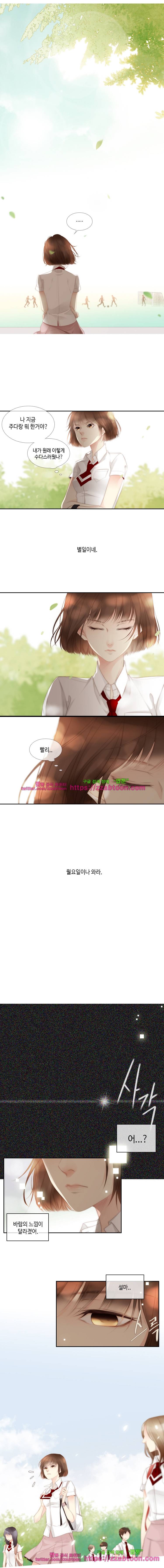 어쩌다 발견한 7월-3화 더 이상 사소하지 않은 문제 1 12