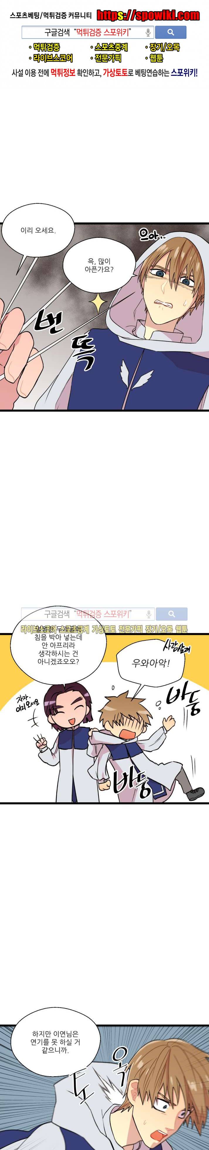 도시야월기담 56화 1