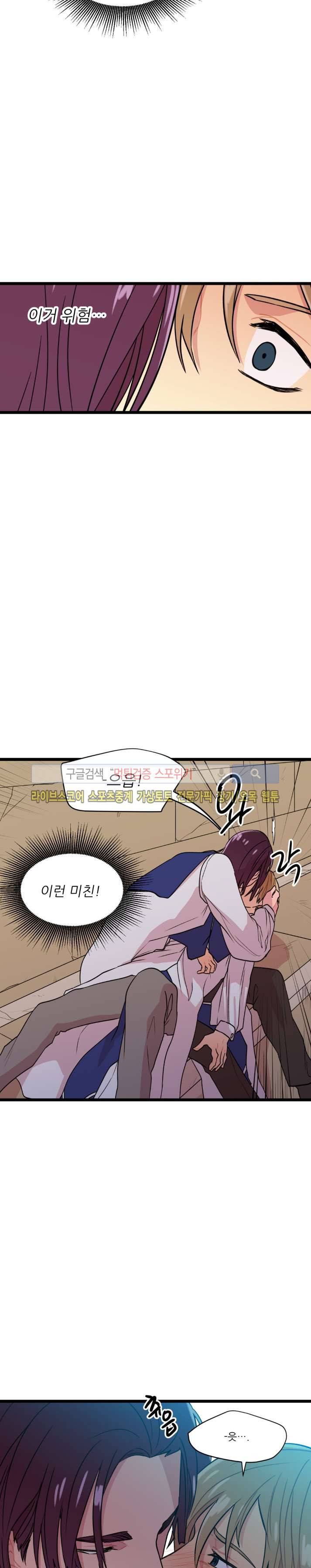 도시야월기담 56화 3