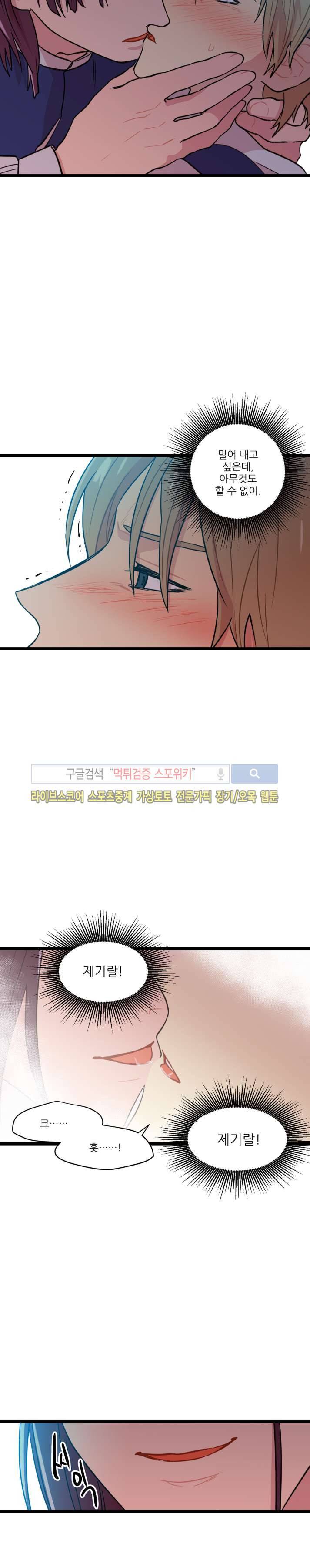 도시야월기담 56화 4