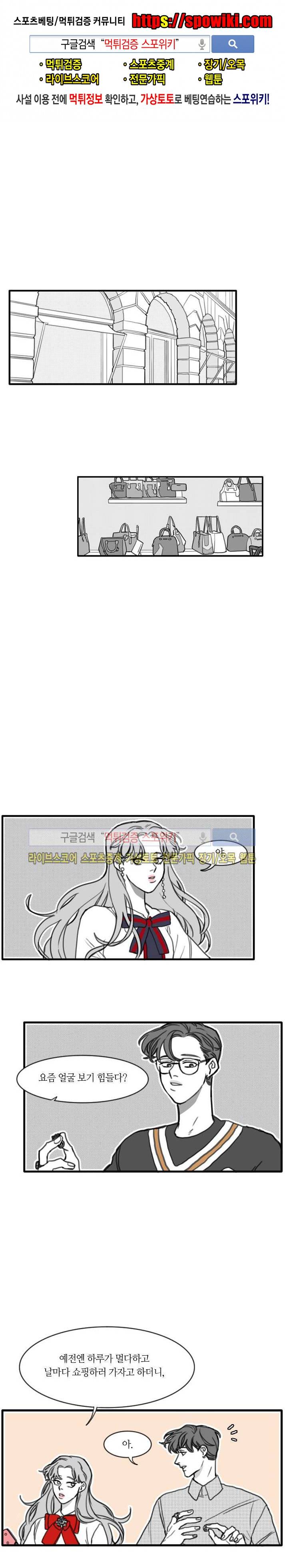돌이킬 수 없는 시즌2 3화 1