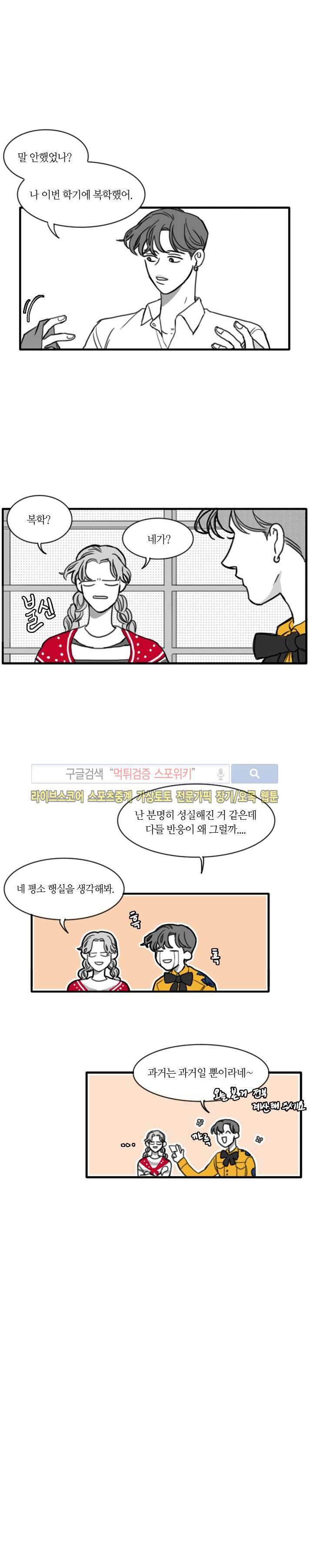 돌이킬 수 없는 시즌2 3화 2