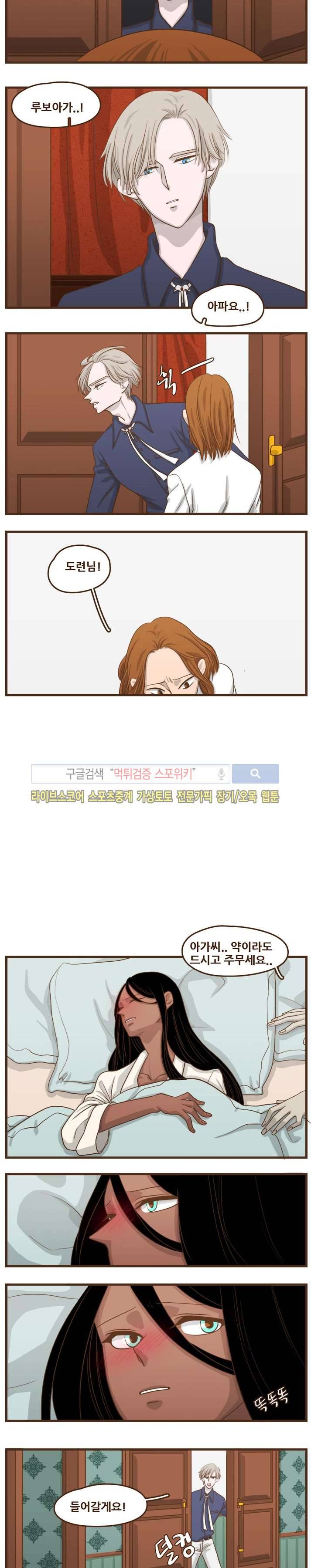 루보아 10화 3