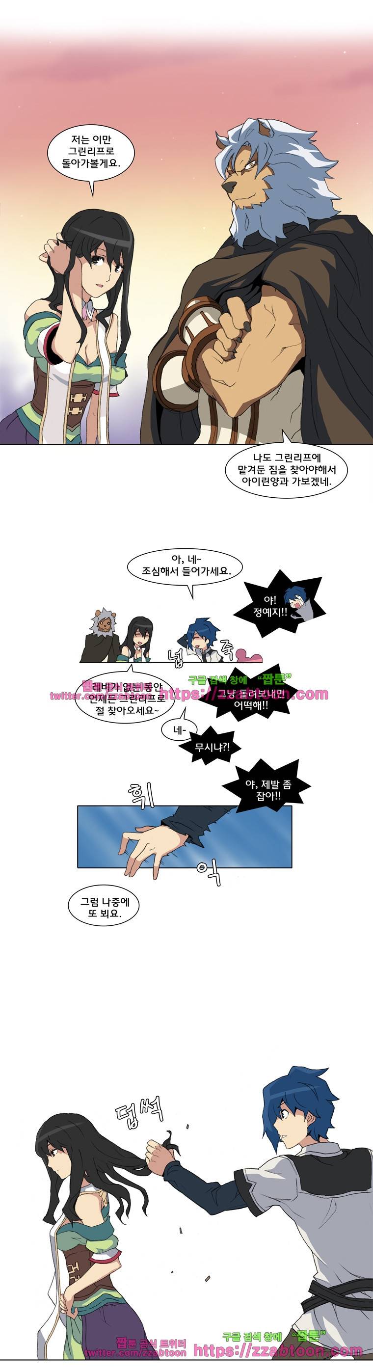 라임 오딧세이-4화 3