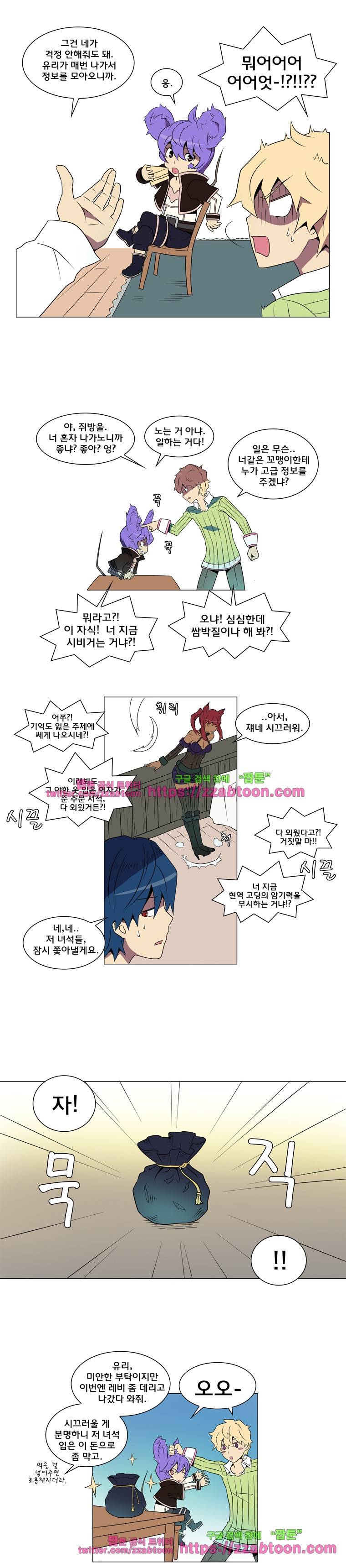 라임 오딧세이-11화 2
