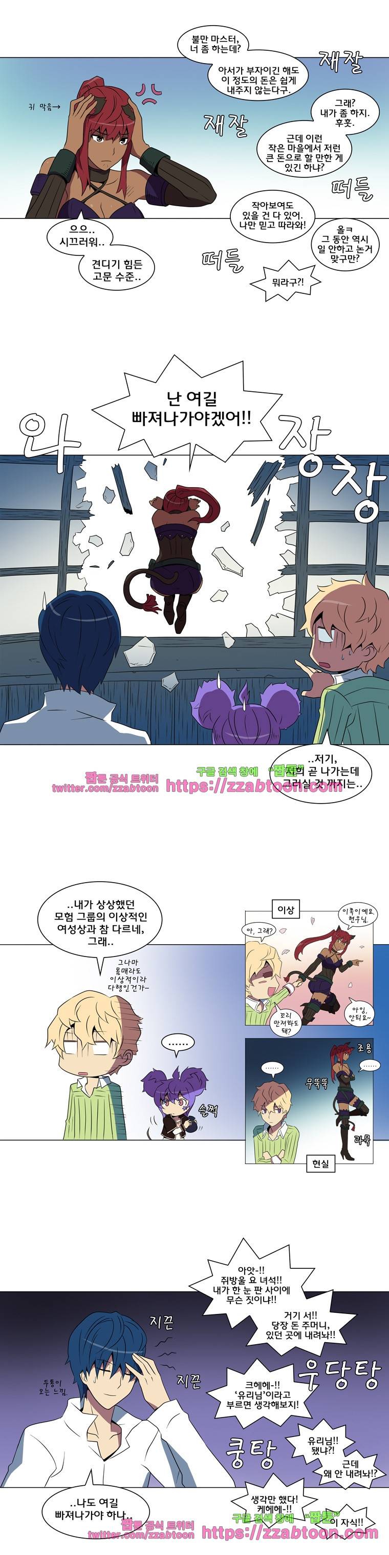 라임 오딧세이-11화 3