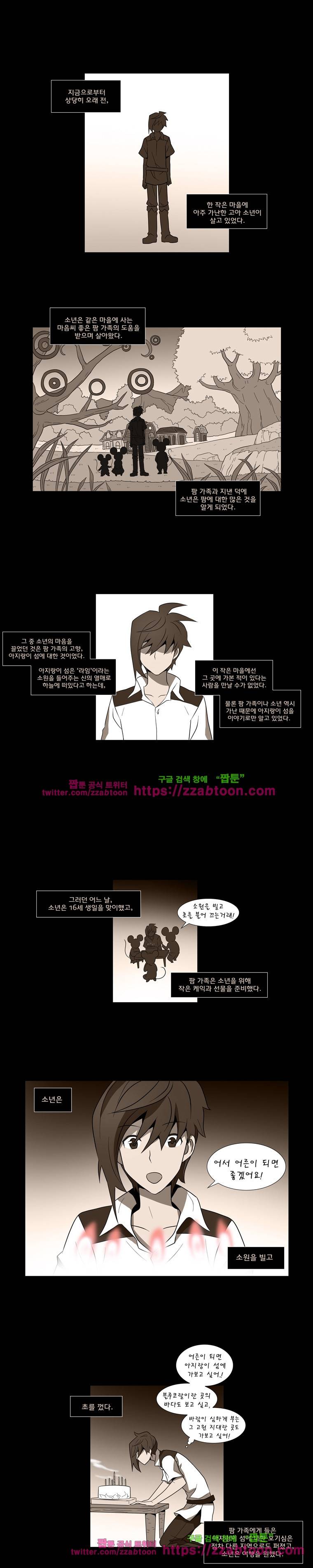 라임 오딧세이-18화 1