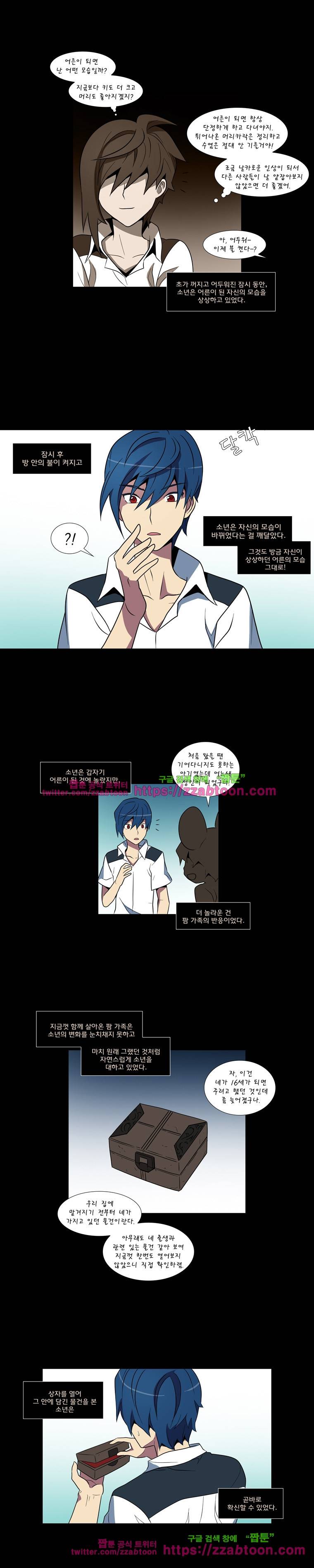 라임 오딧세이-18화 2