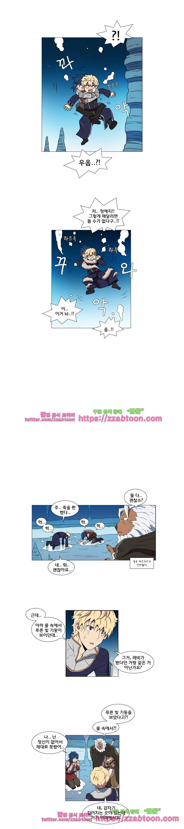 라임 오딧세이-23화 2