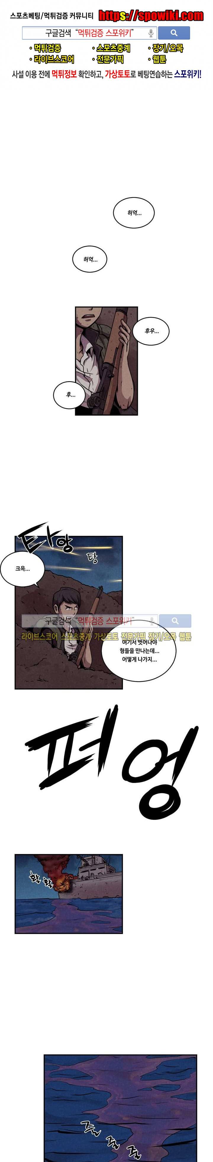장사상륙작전 6화 1