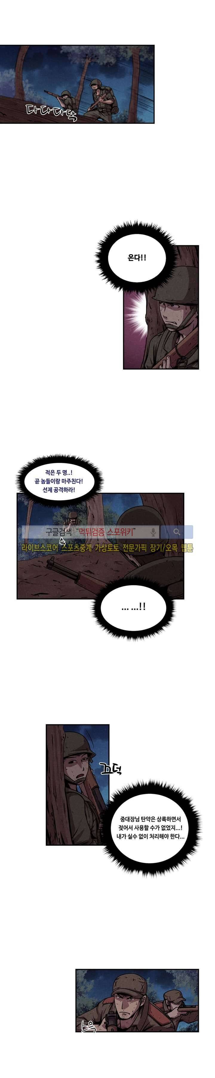 장사상륙작전 6화 3