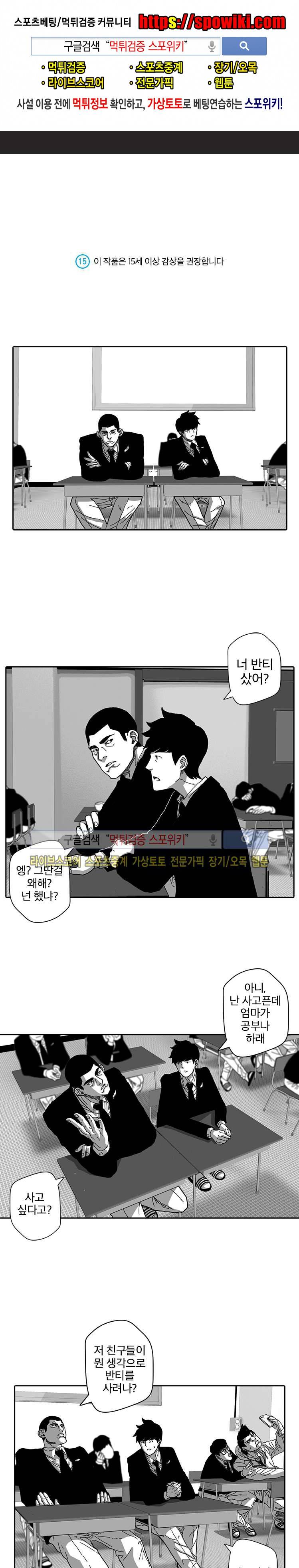 계약우정 5화 1