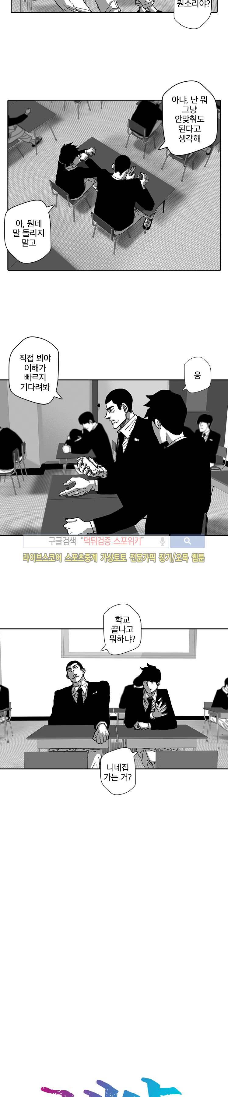 계약우정 5화 2