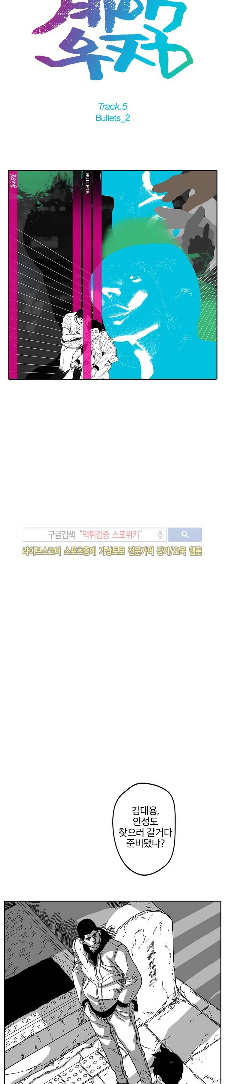 계약우정 5화 3