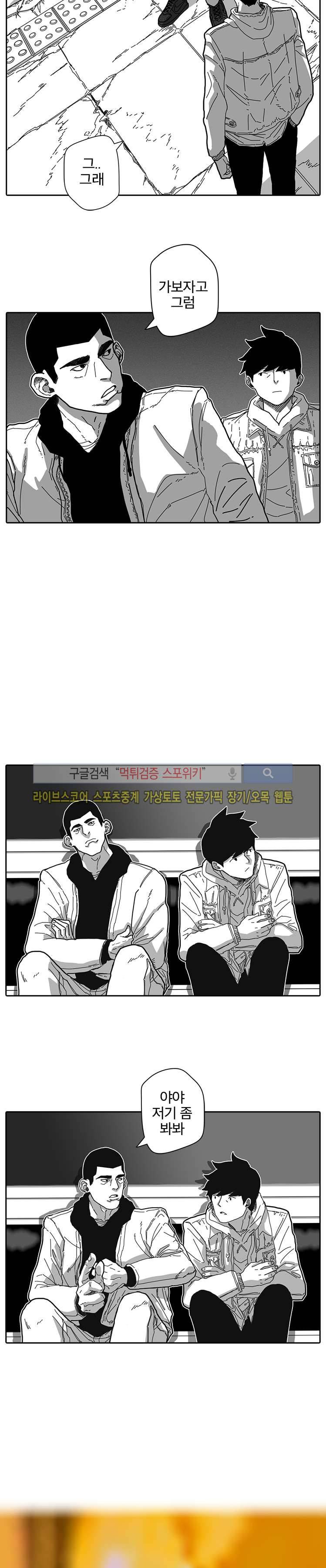 계약우정 5화 4