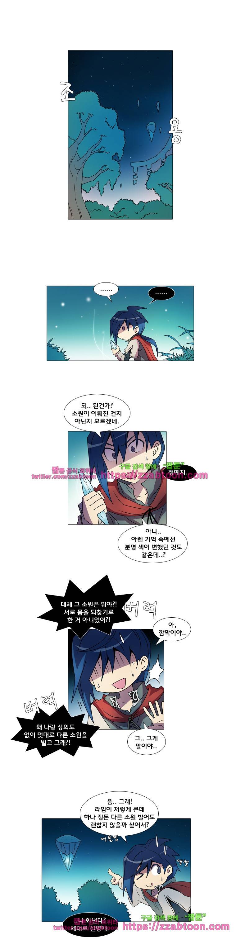 라임 오딧세이-39화 1