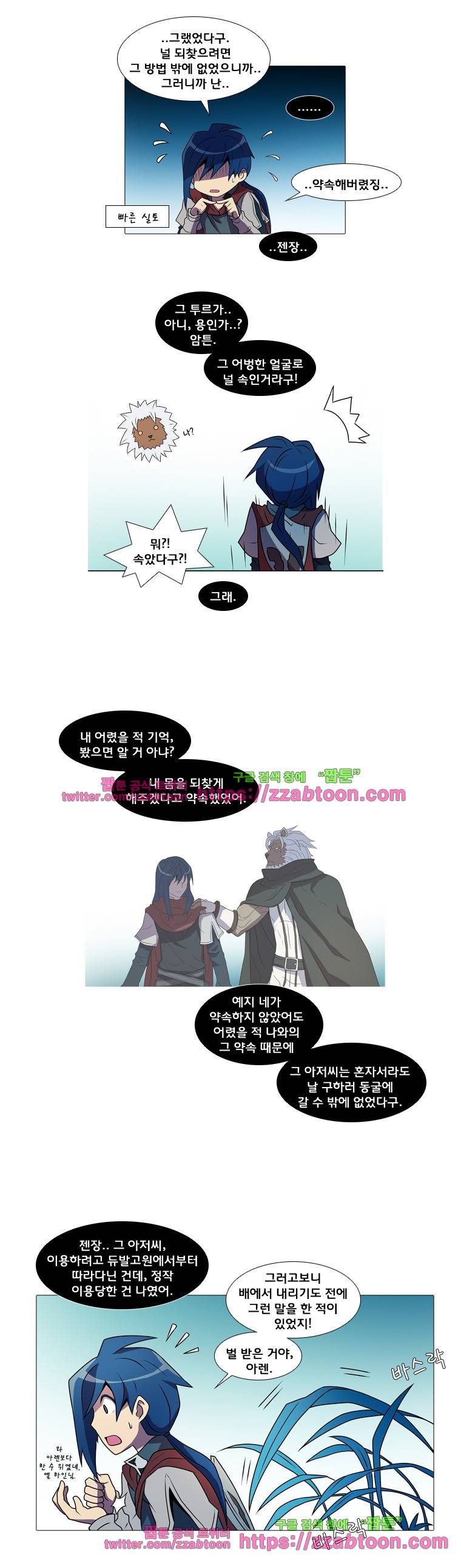 라임 오딧세이-39화 3