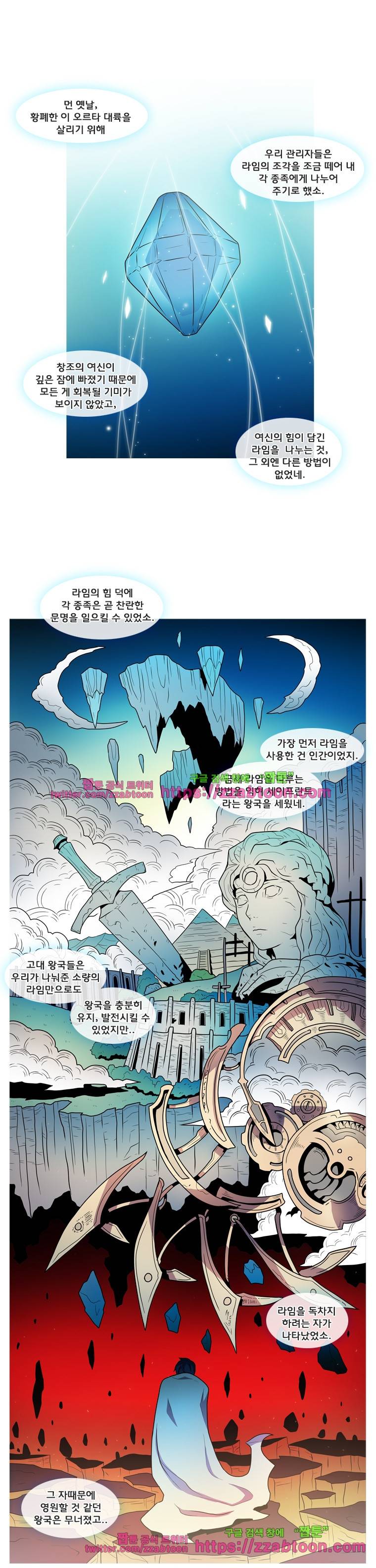 라임 오딧세이-39화 5
