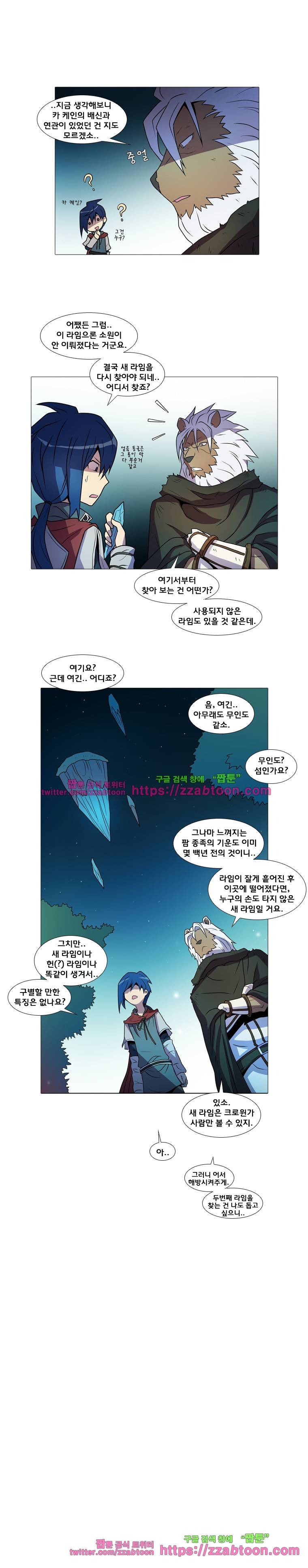라임 오딧세이-39화 6