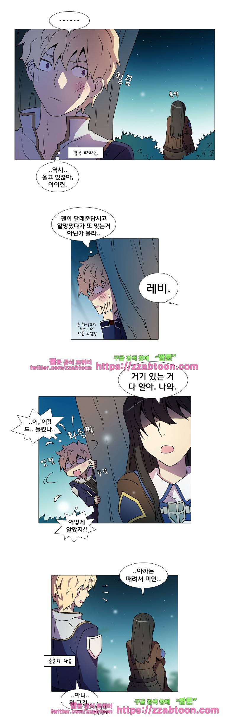 라임 오딧세이-39화 7