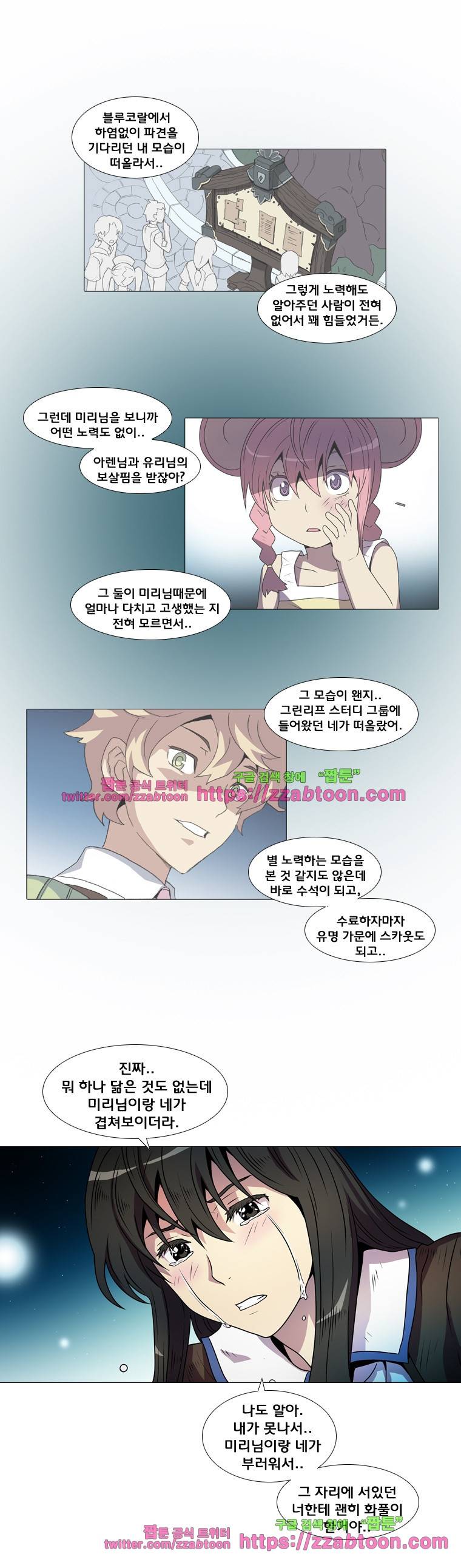 라임 오딧세이-39화 8