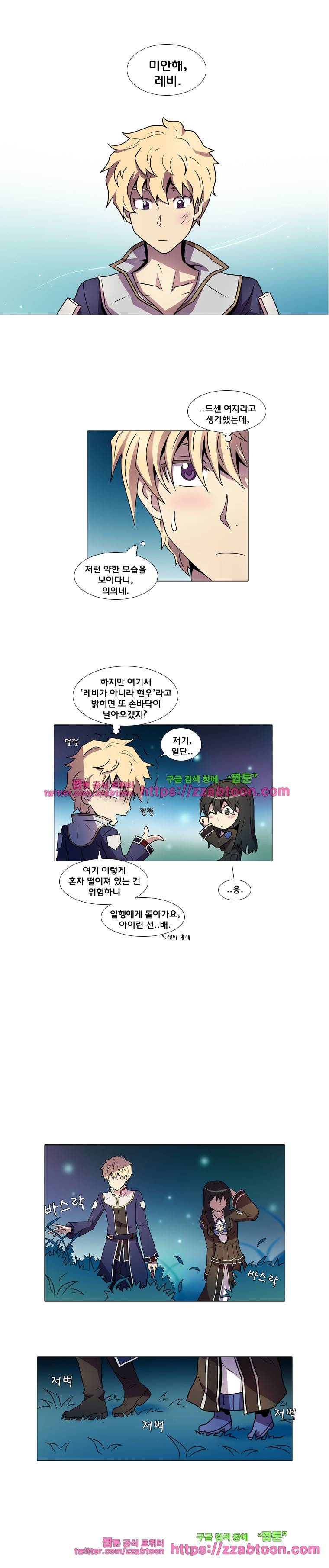 라임 오딧세이-39화 9