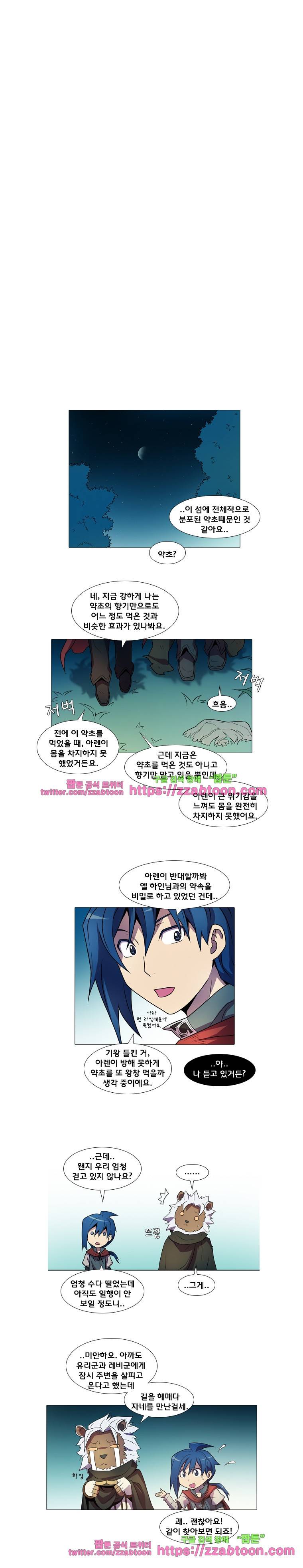 라임 오딧세이-39화 11