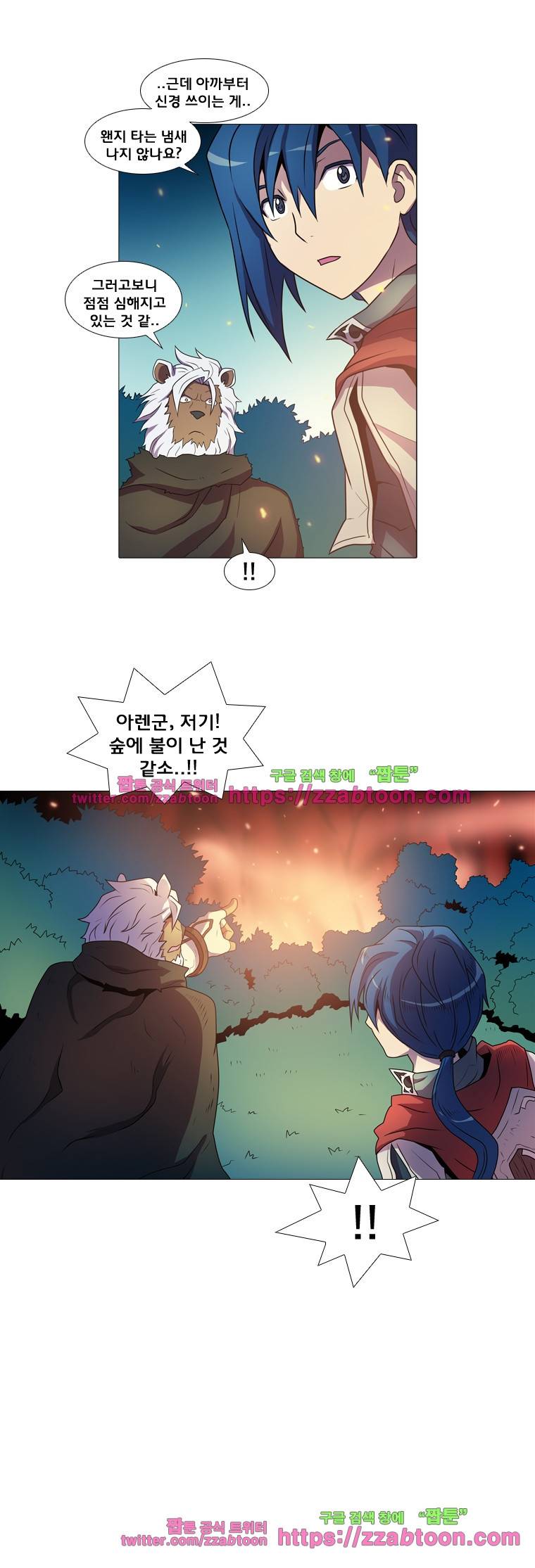 라임 오딧세이-39화 12