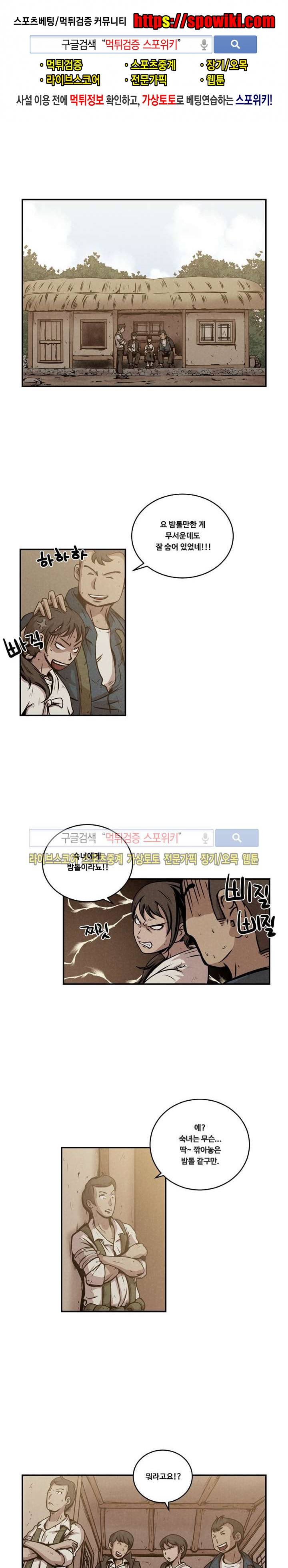 장사상륙작전 9화 1
